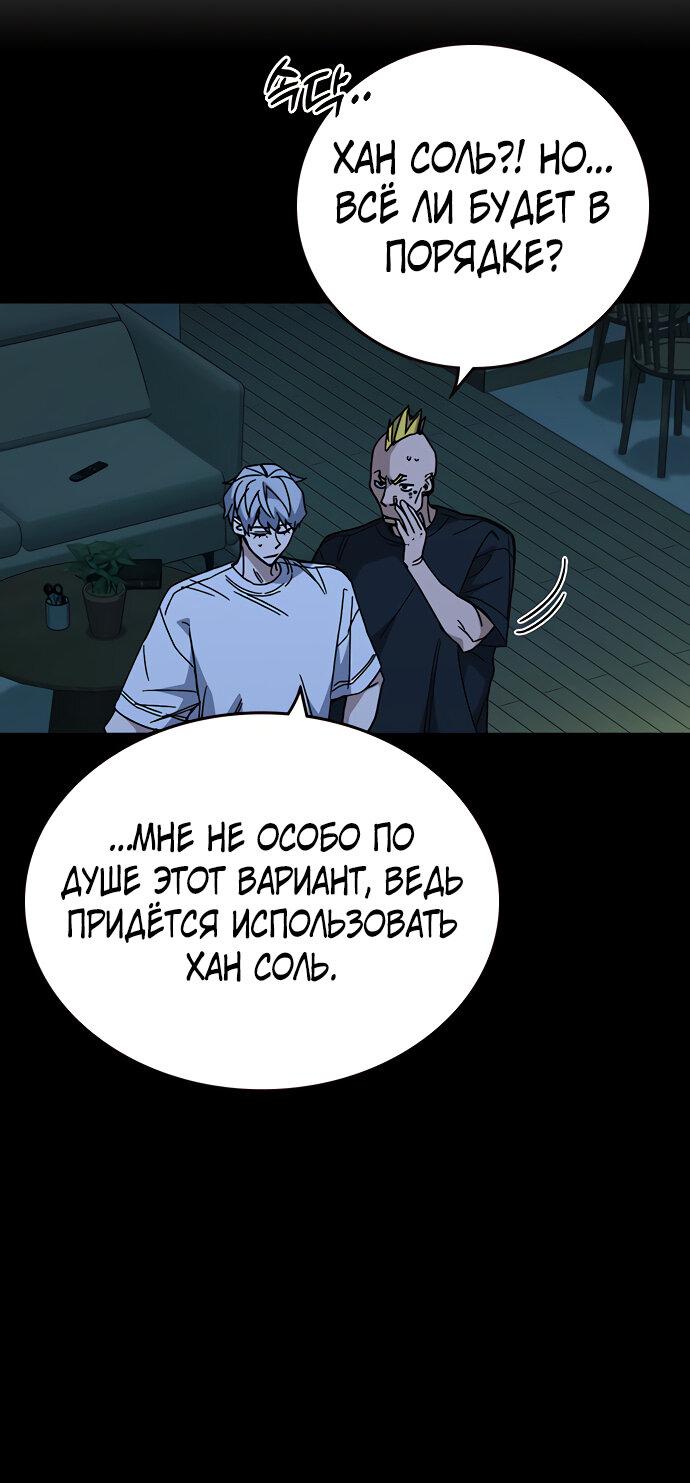 Манга Учебная группа - Глава 60 Страница 19