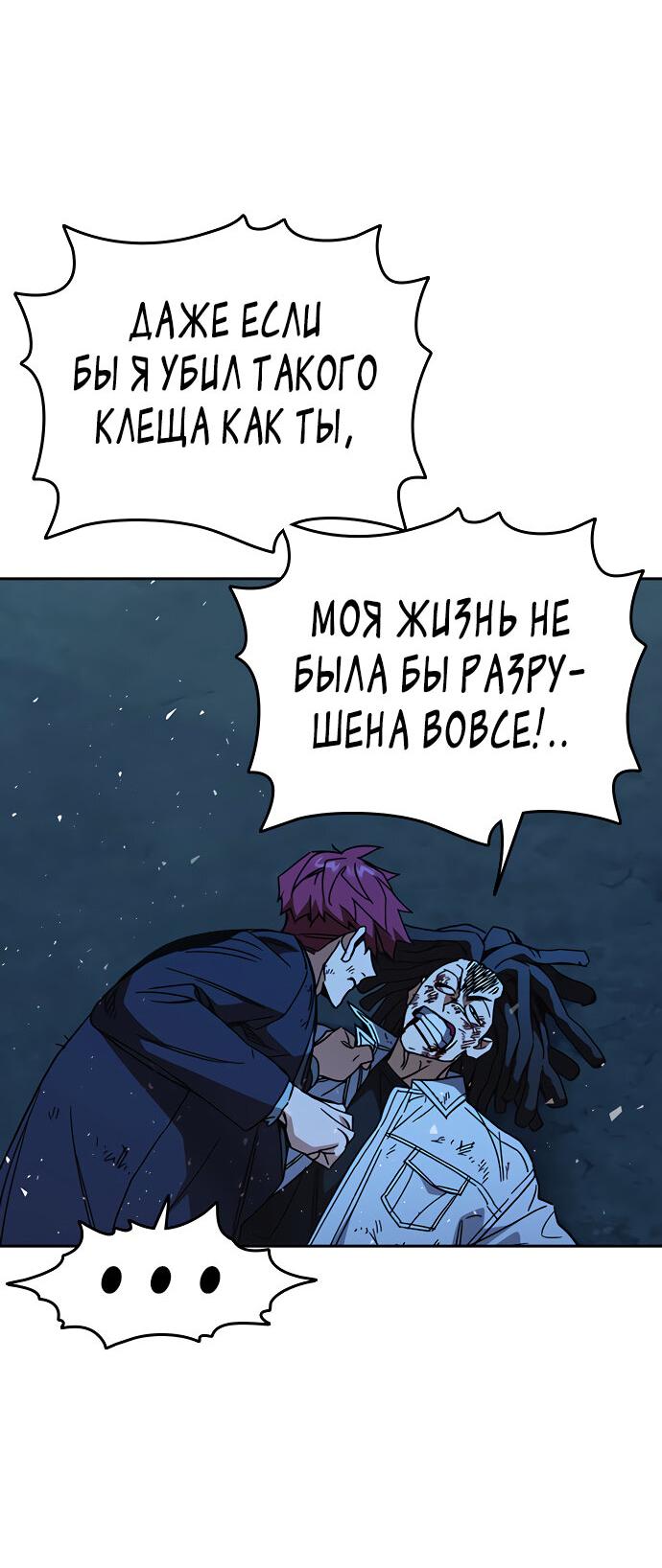 Манга Учебная группа - Глава 60 Страница 67