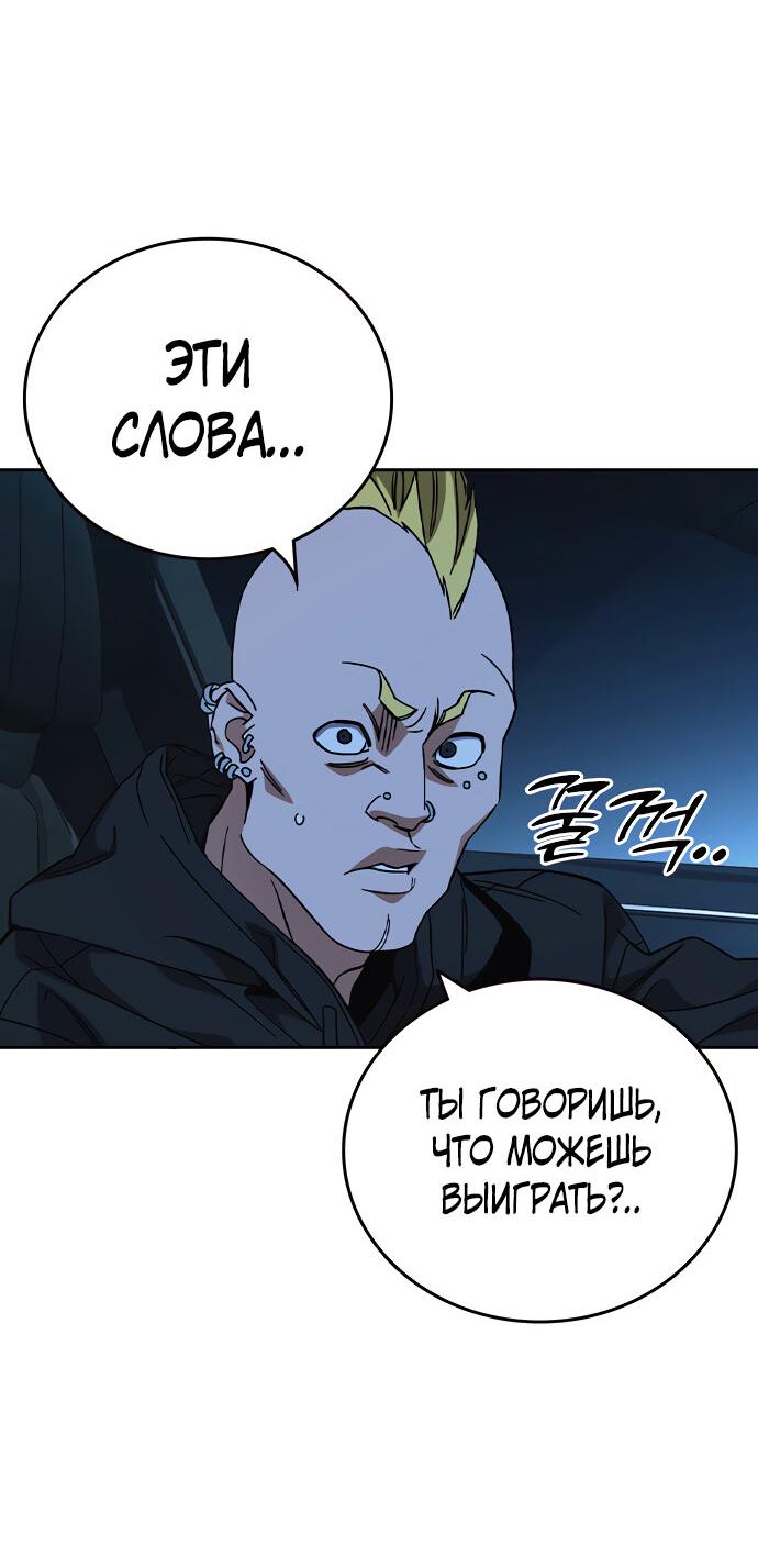 Манга Учебная группа - Глава 60 Страница 34