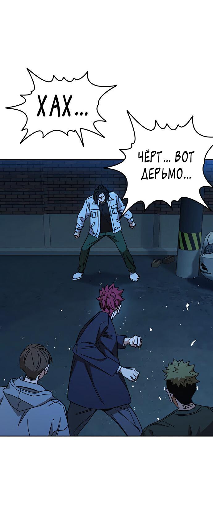 Манга Учебная группа - Глава 60 Страница 46