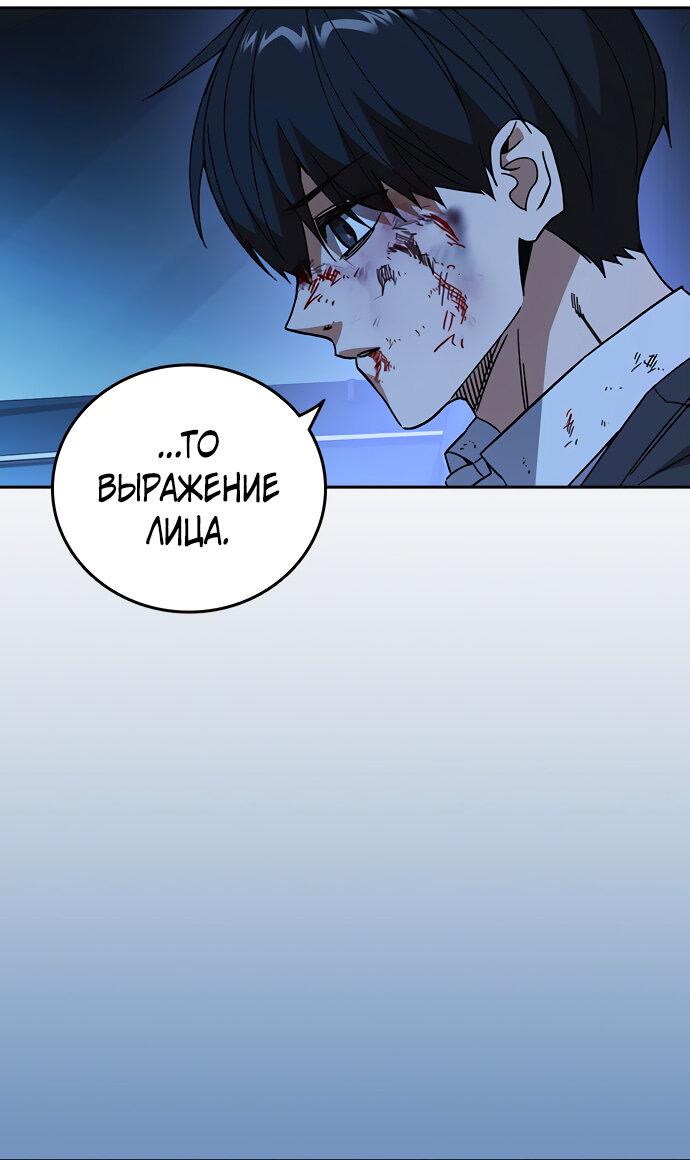 Манга Учебная группа - Глава 60 Страница 14