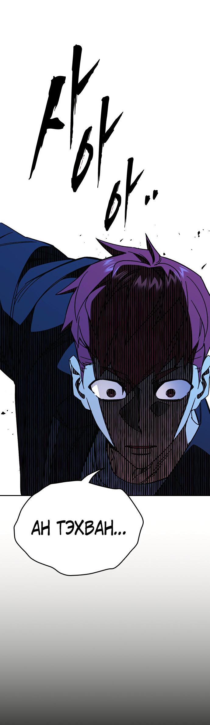 Манга Учебная группа - Глава 60 Страница 56