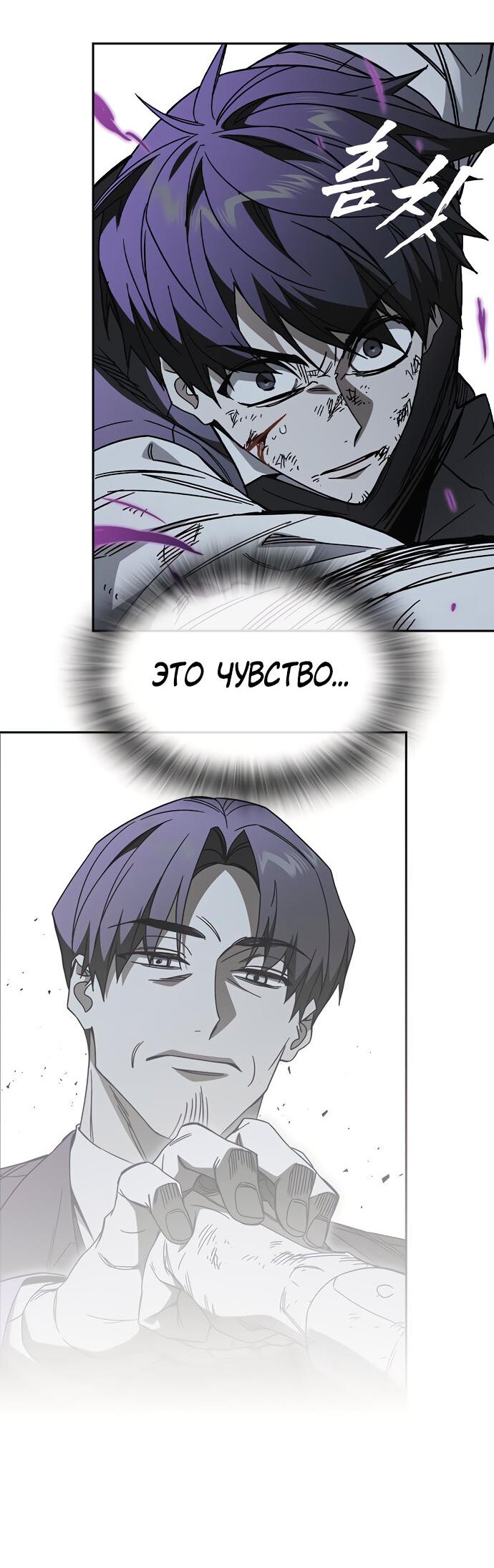 Манга Учебная группа - Глава 60 Страница 32