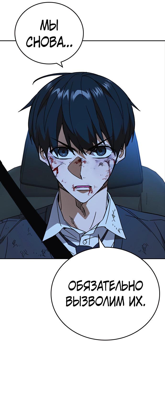 Манга Учебная группа - Глава 60 Страница 28