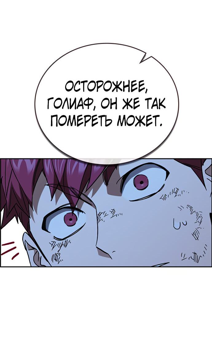 Манга Учебная группа - Глава 60 Страница 88