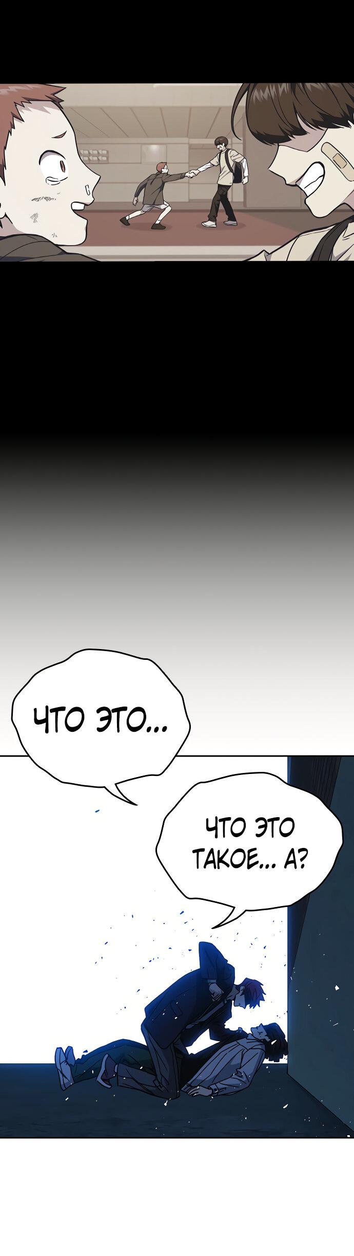 Манга Учебная группа - Глава 60 Страница 59