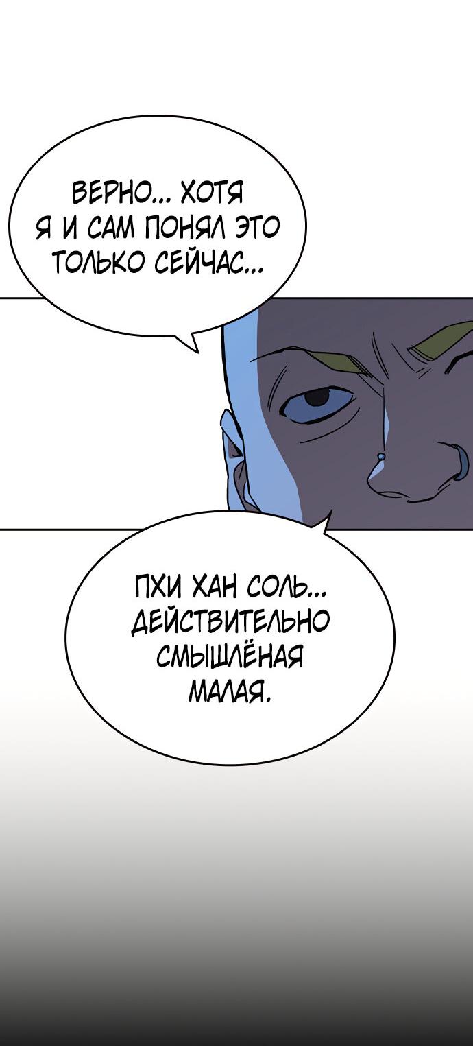 Манга Учебная группа - Глава 60 Страница 18