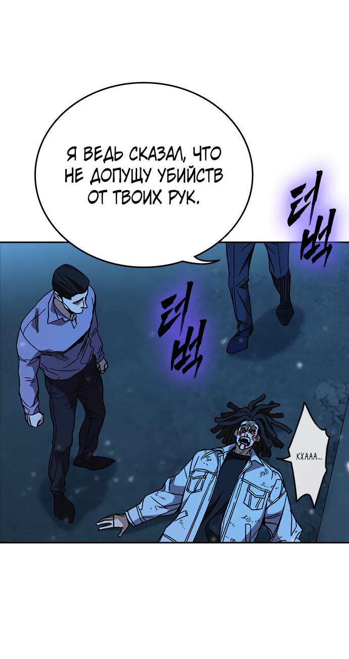 Манга Учебная группа - Глава 60 Страница 89