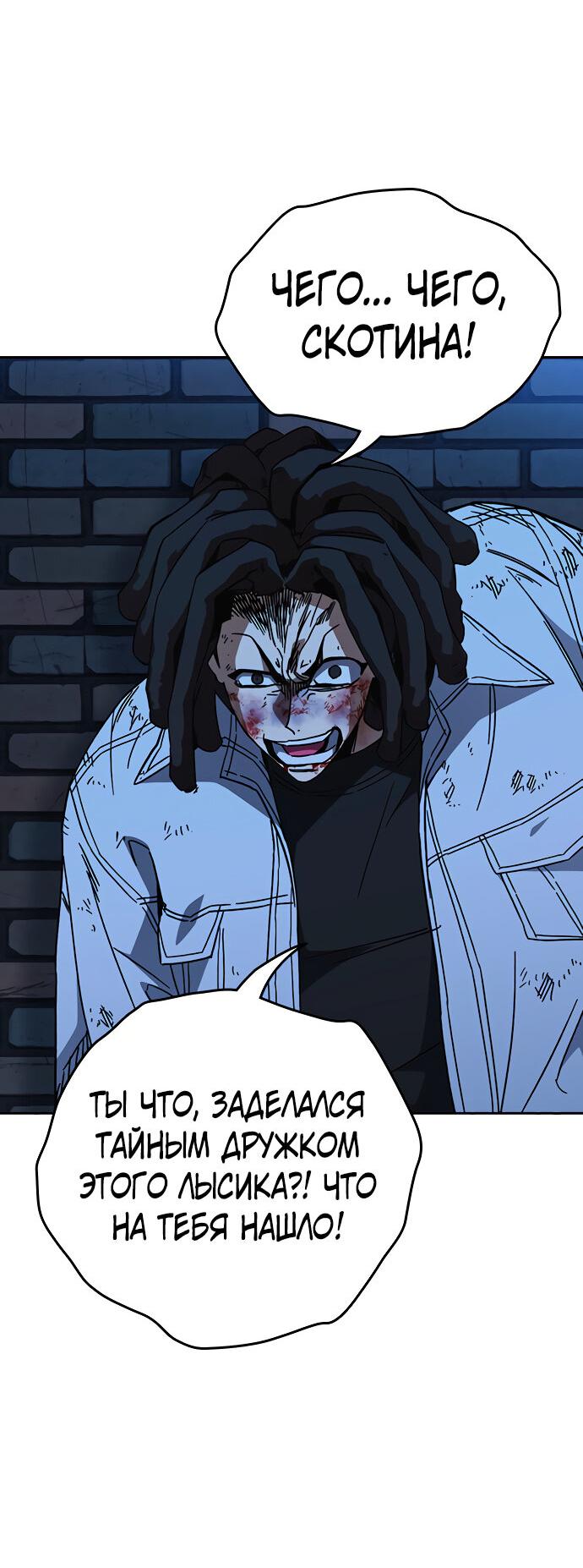 Манга Учебная группа - Глава 60 Страница 48