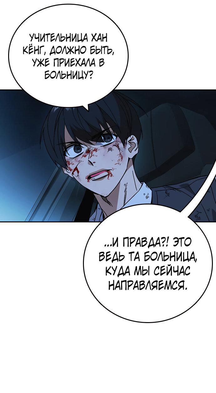 Манга Учебная группа - Глава 60 Страница 41