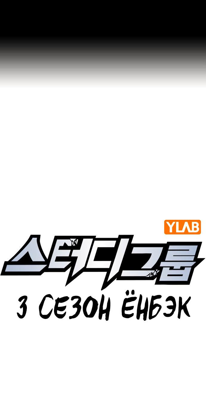 Манга Учебная группа - Глава 60 Страница 1