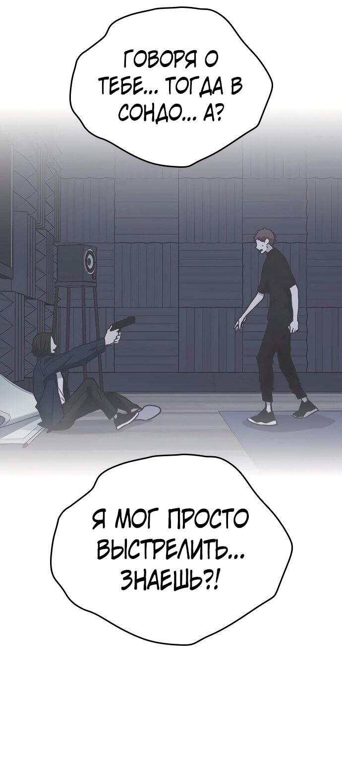 Манга Учебная группа - Глава 60 Страница 66