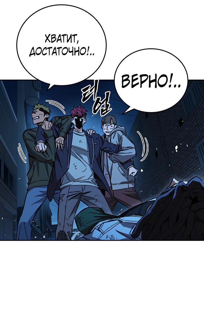 Манга Учебная группа - Глава 60 Страница 74