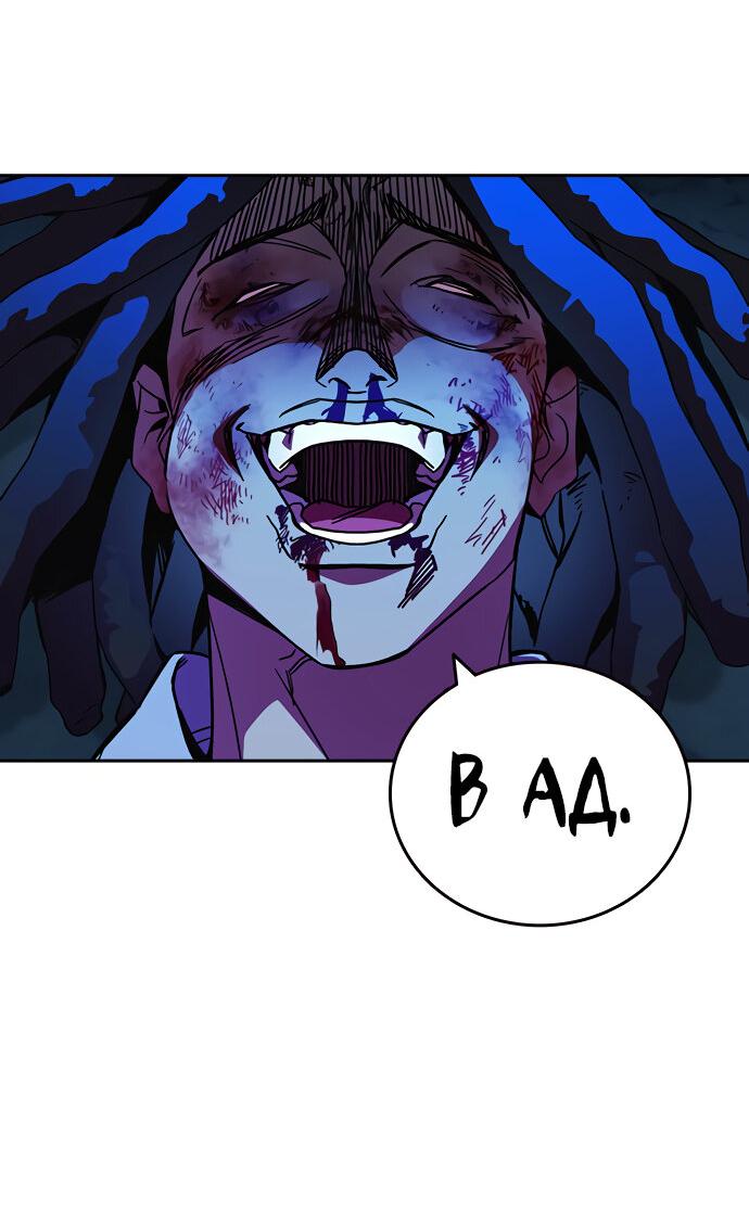 Манга Учебная группа - Глава 60 Страница 80