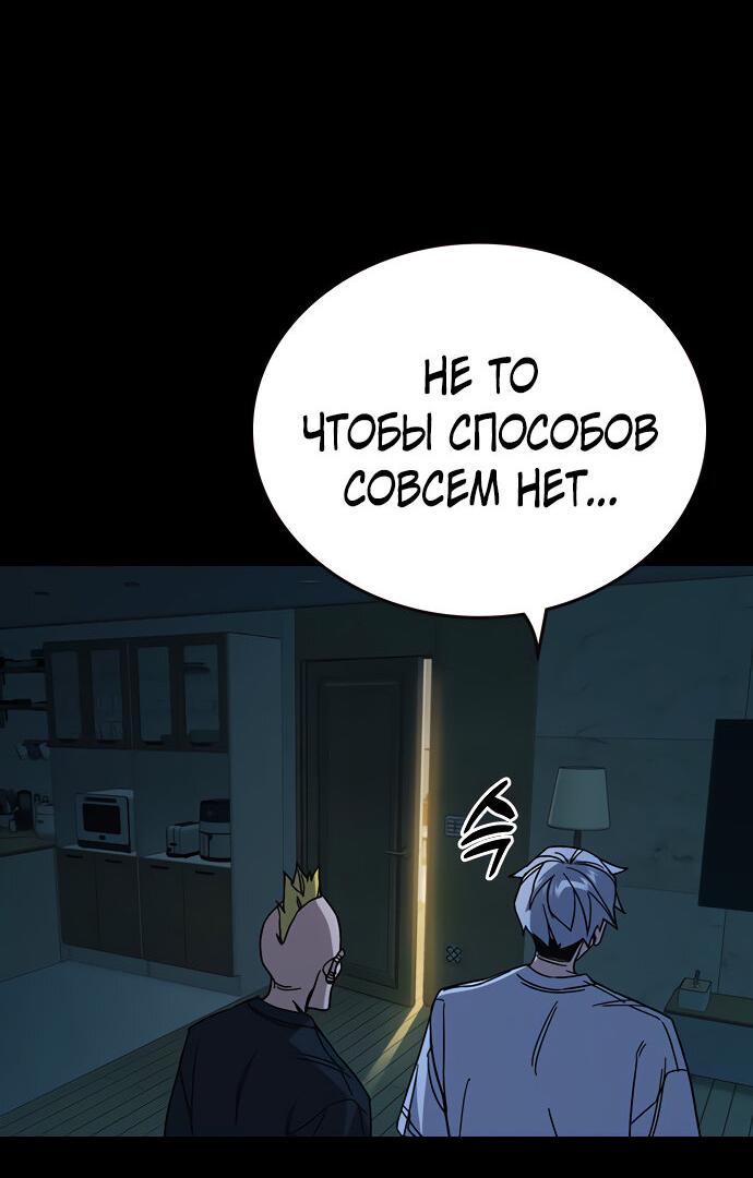 Манга Учебная группа - Глава 60 Страница 9