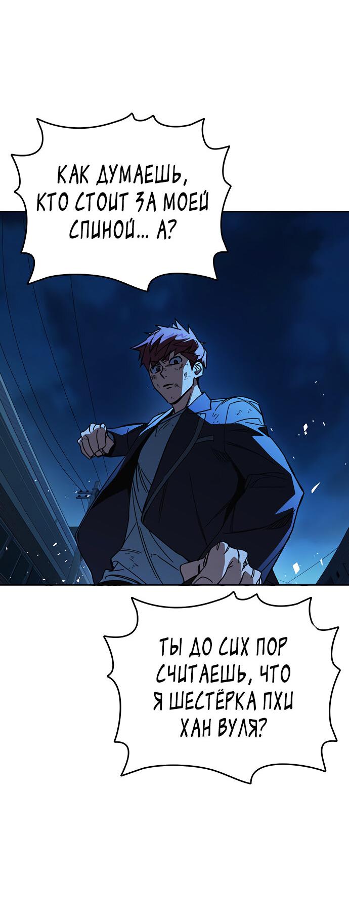 Манга Учебная группа - Глава 60 Страница 69