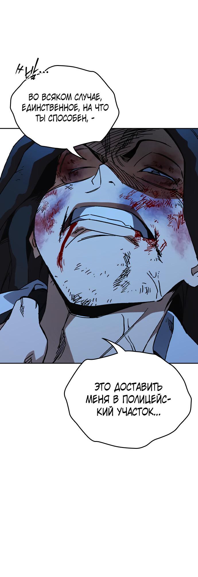 Манга Учебная группа - Глава 60 Страница 65