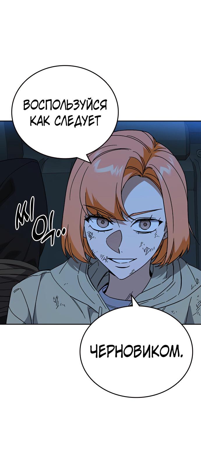 Манга Учебная группа - Глава 60 Страница 35