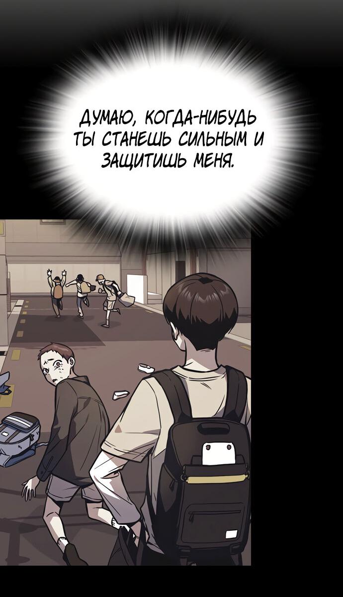 Манга Учебная группа - Глава 60 Страница 57