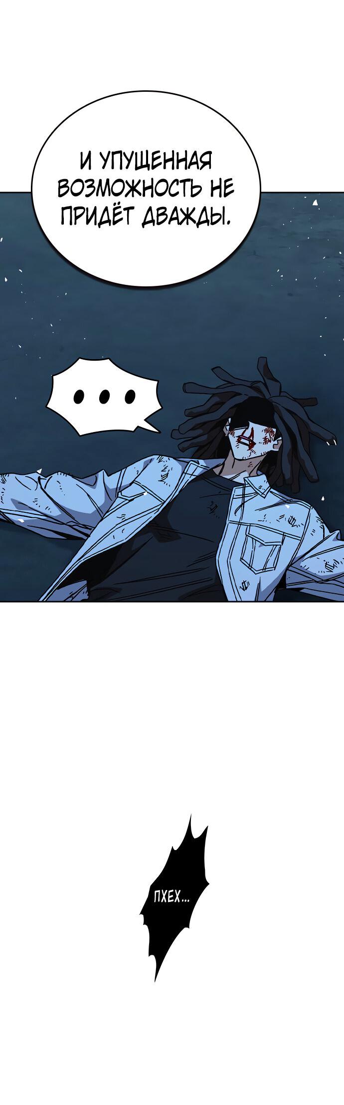 Манга Учебная группа - Глава 60 Страница 78