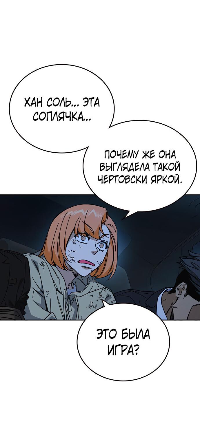 Манга Учебная группа - Глава 60 Страница 24