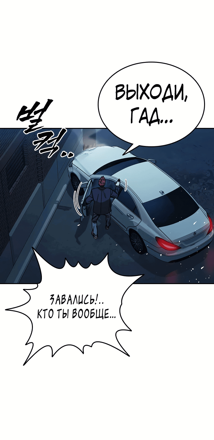 Манга Учебная группа - Глава 59 Страница 83