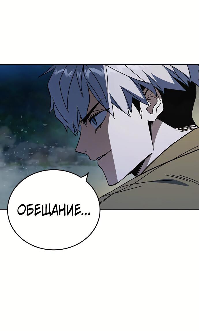 Манга Учебная группа - Глава 59 Страница 34