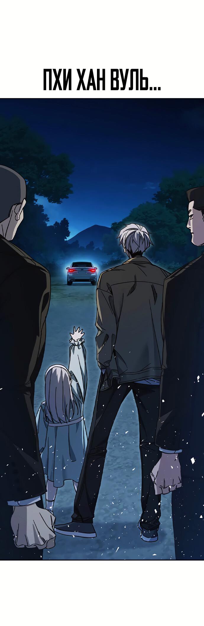 Манга Учебная группа - Глава 59 Страница 63