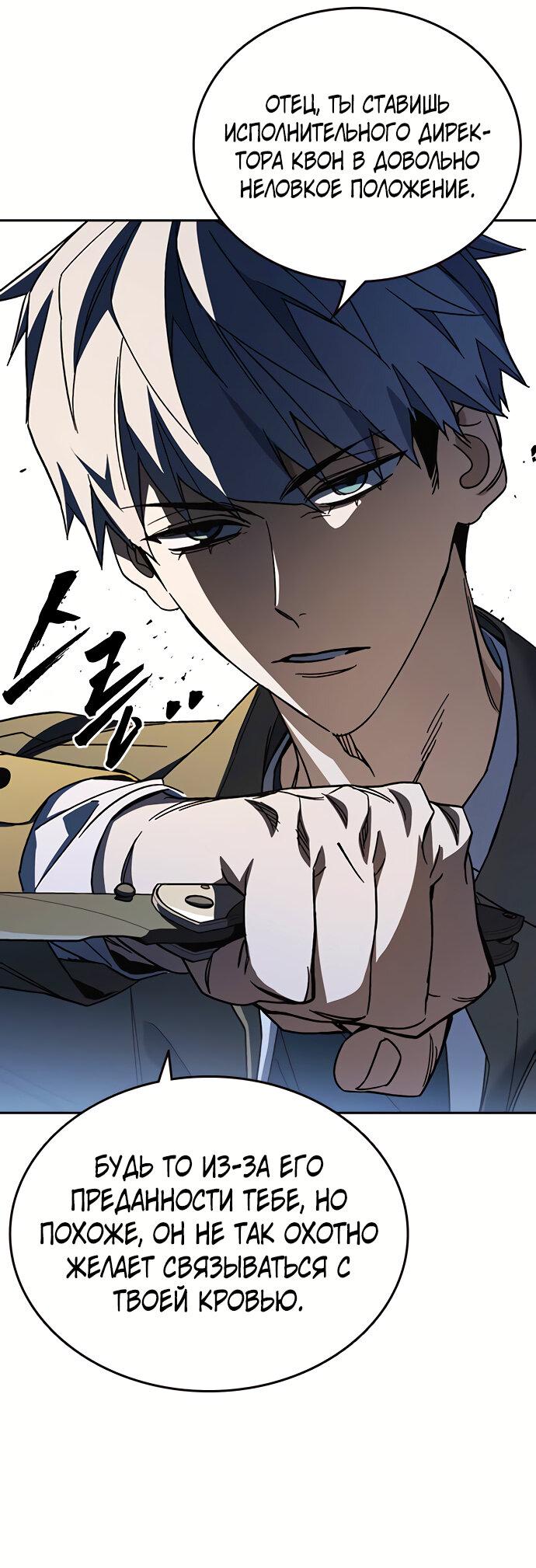 Манга Учебная группа - Глава 59 Страница 27