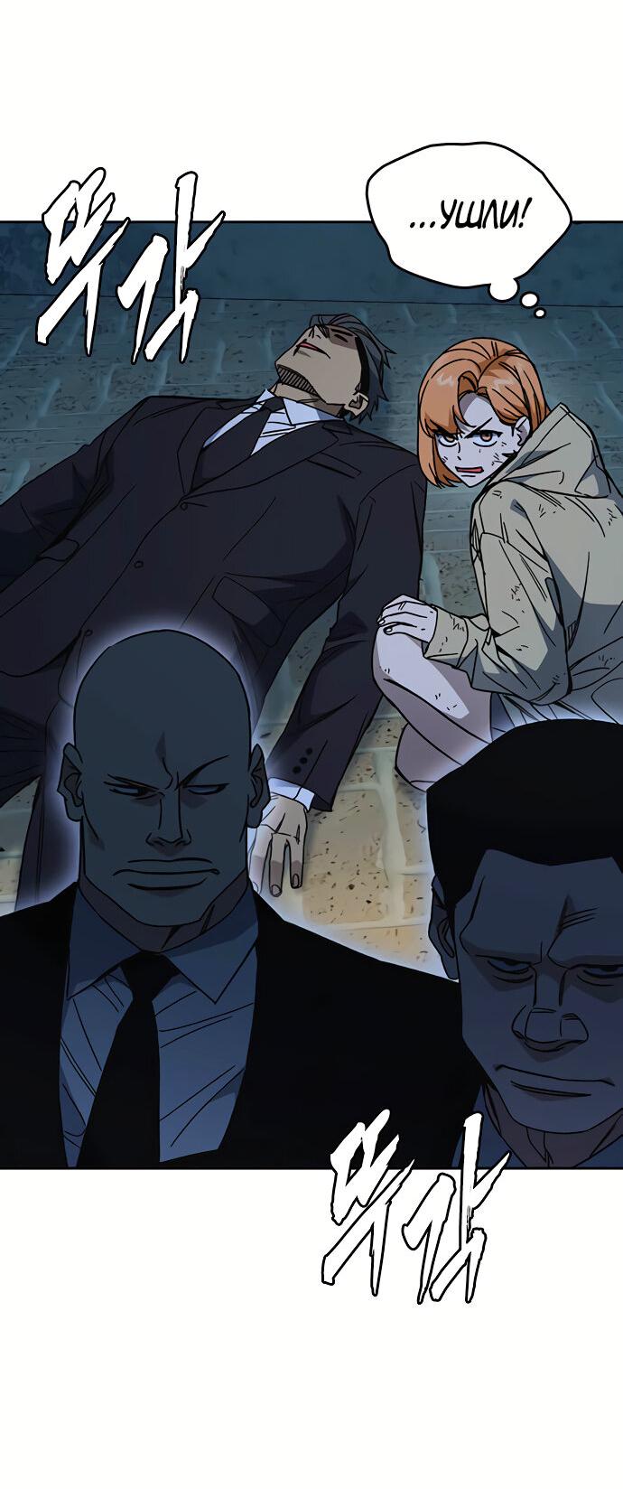 Манга Учебная группа - Глава 59 Страница 44