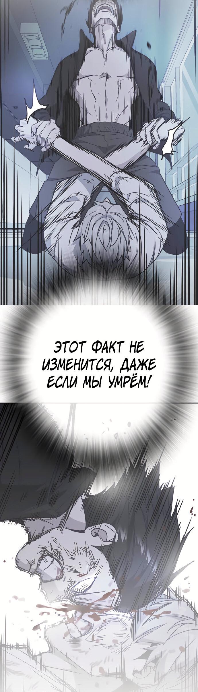 Манга Учебная группа - Глава 59 Страница 37