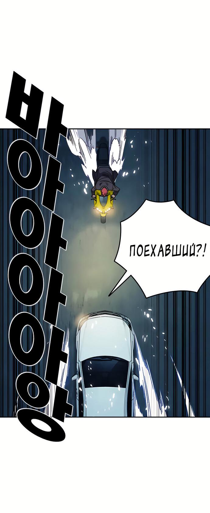 Манга Учебная группа - Глава 59 Страница 75