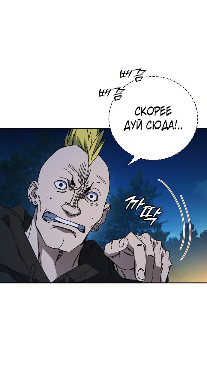 Манга Учебная группа - Глава 59 Страница 46