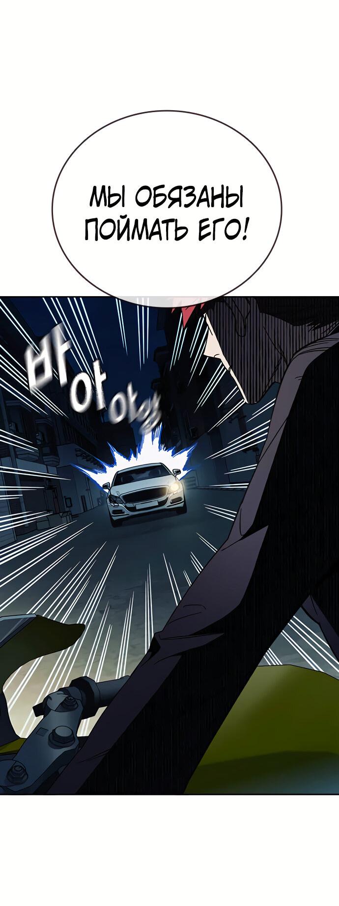 Манга Учебная группа - Глава 59 Страница 70