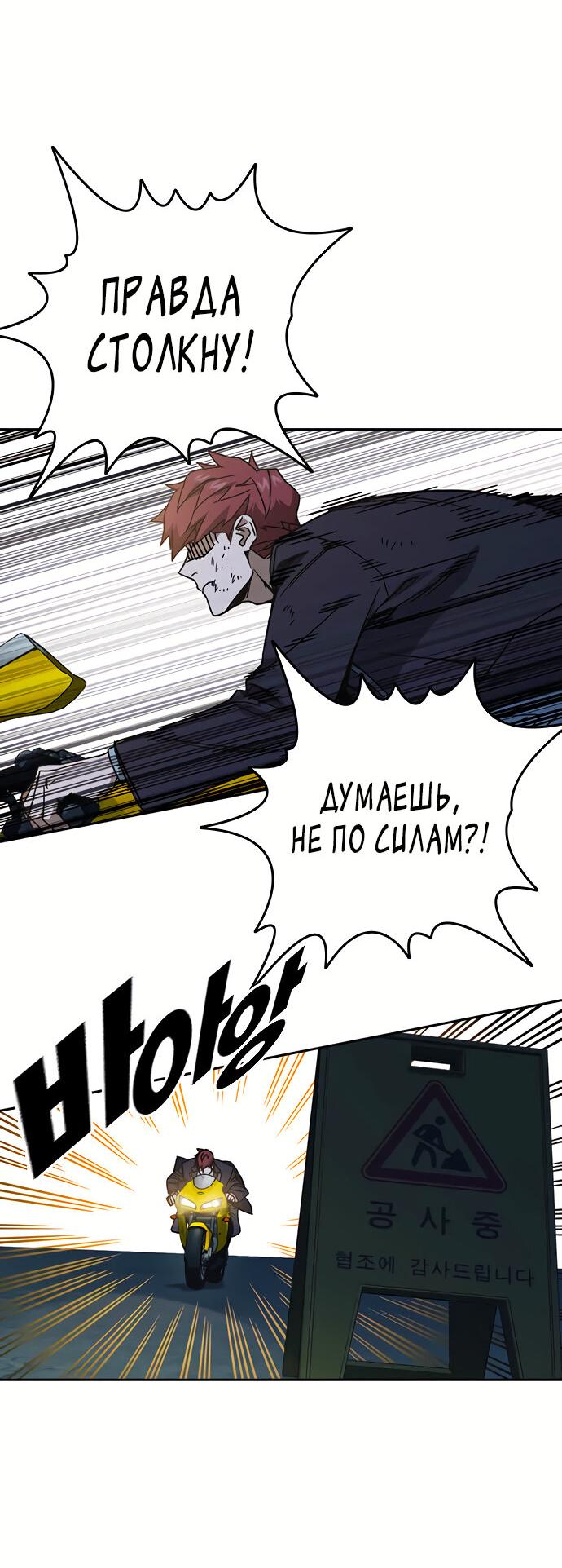 Манга Учебная группа - Глава 59 Страница 77