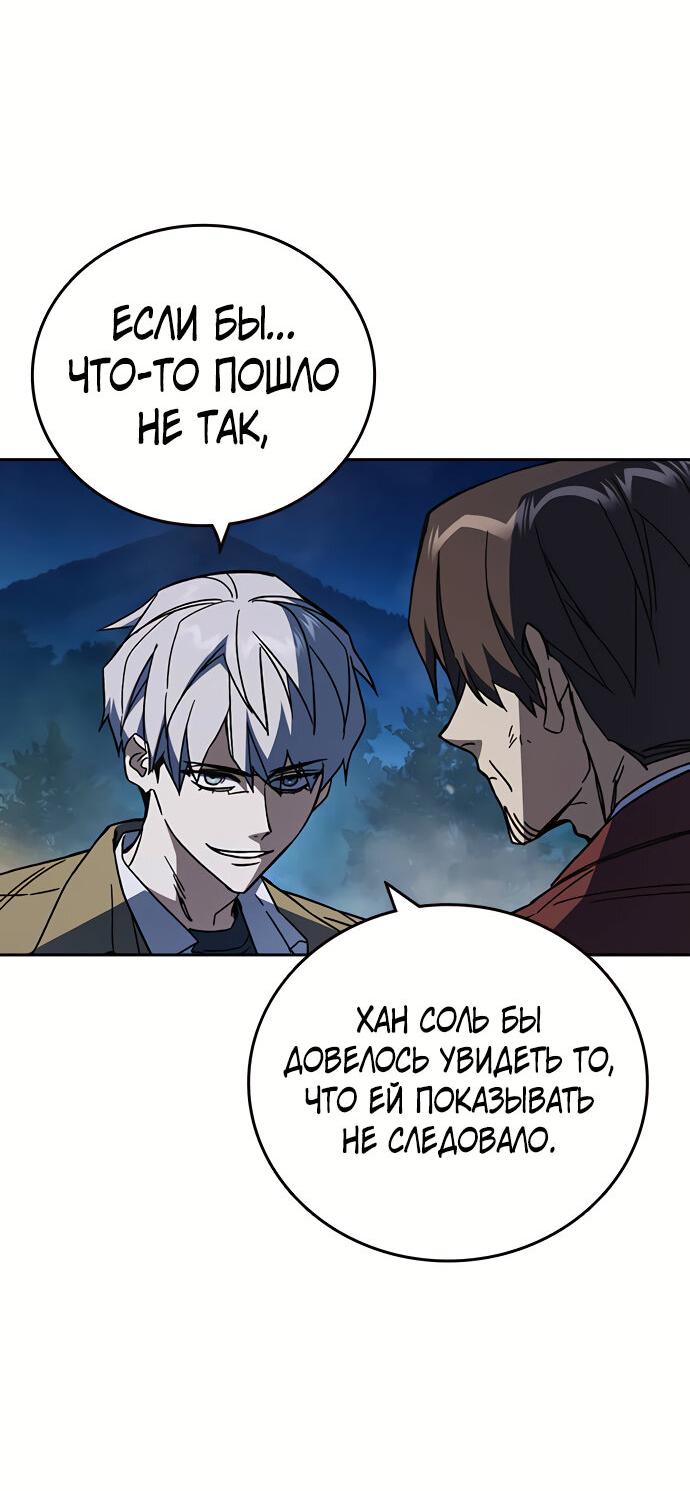 Манга Учебная группа - Глава 59 Страница 17