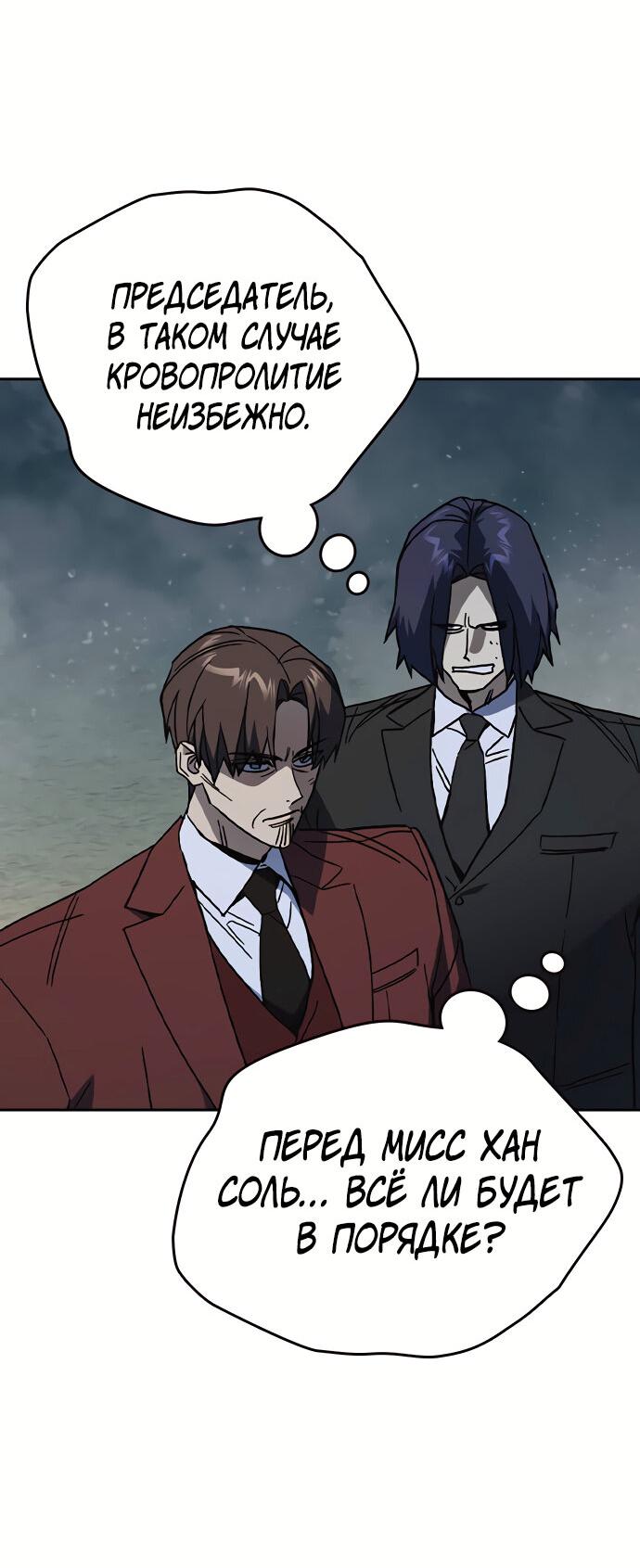 Манга Учебная группа - Глава 59 Страница 31