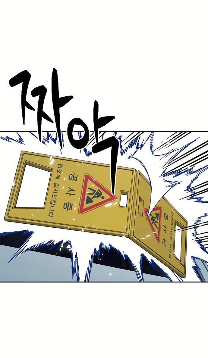 Манга Учебная группа - Глава 59 Страница 79