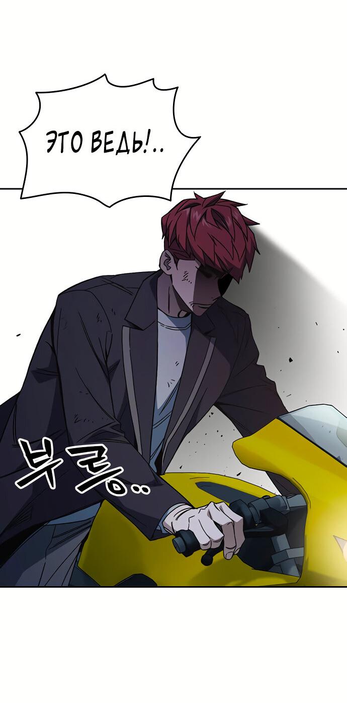 Манга Учебная группа - Глава 59 Страница 72