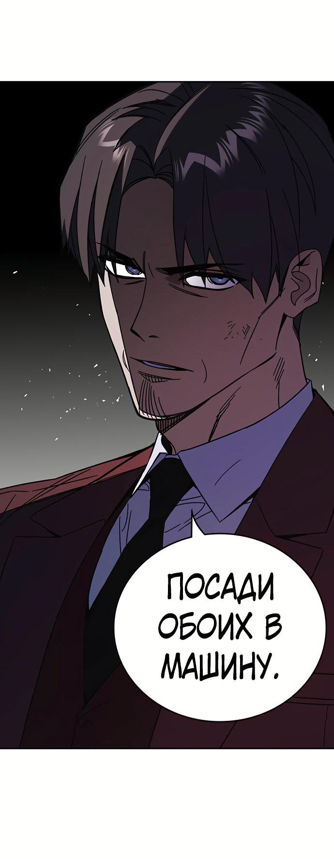 Манга Учебная группа - Глава 59 Страница 20