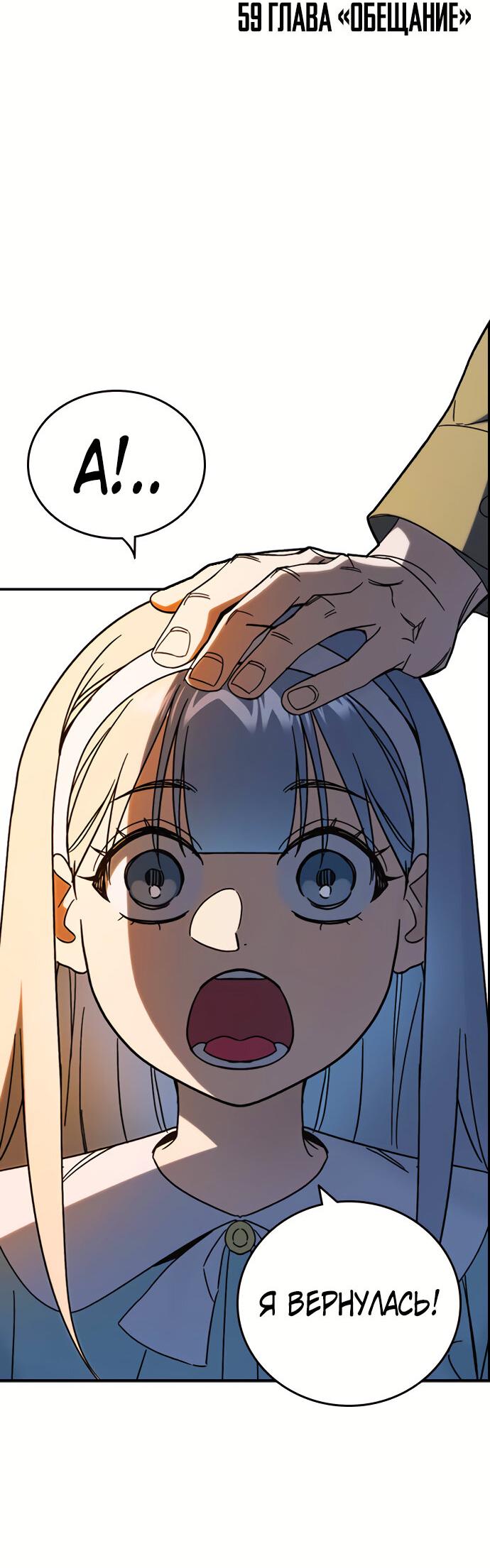 Манга Учебная группа - Глава 59 Страница 3