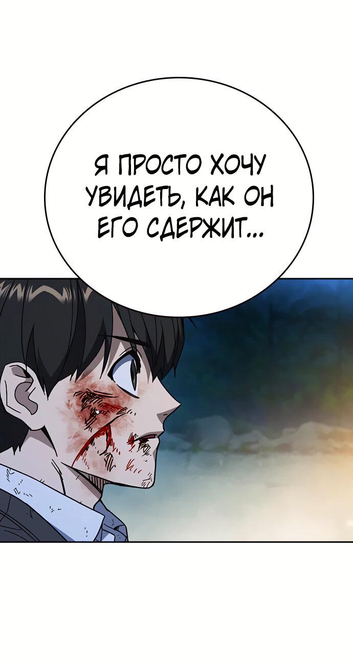 Манга Учебная группа - Глава 59 Страница 35