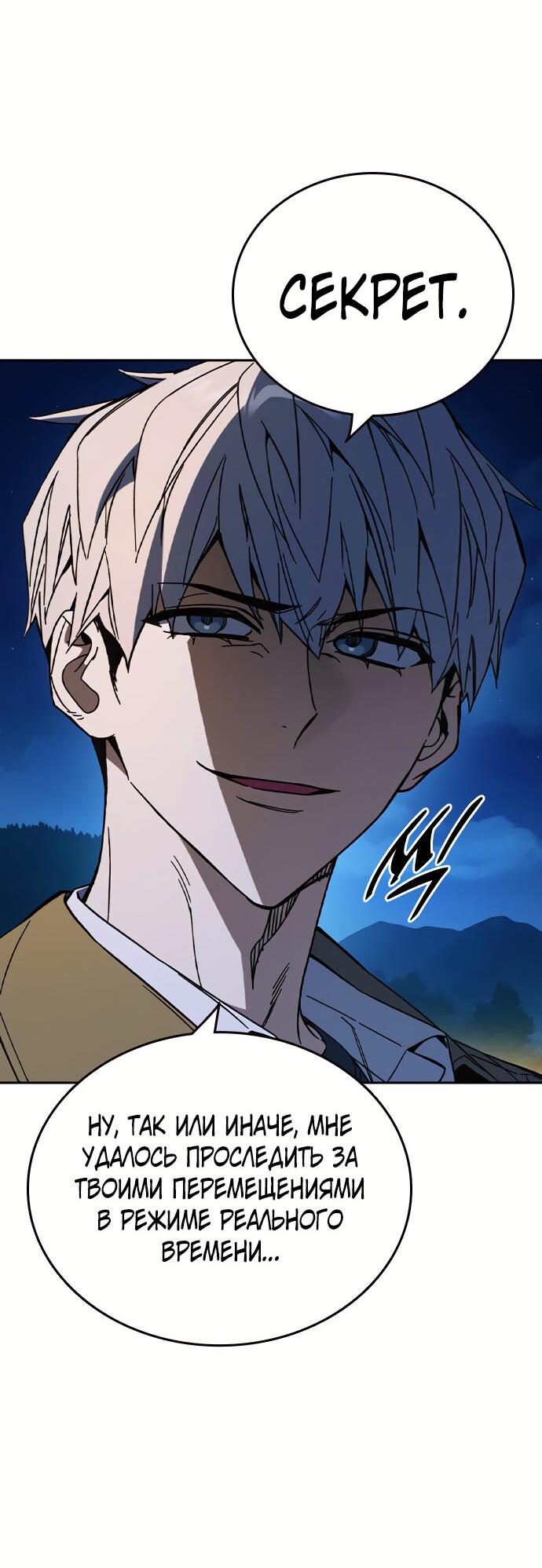 Манга Учебная группа - Глава 59 Страница 15