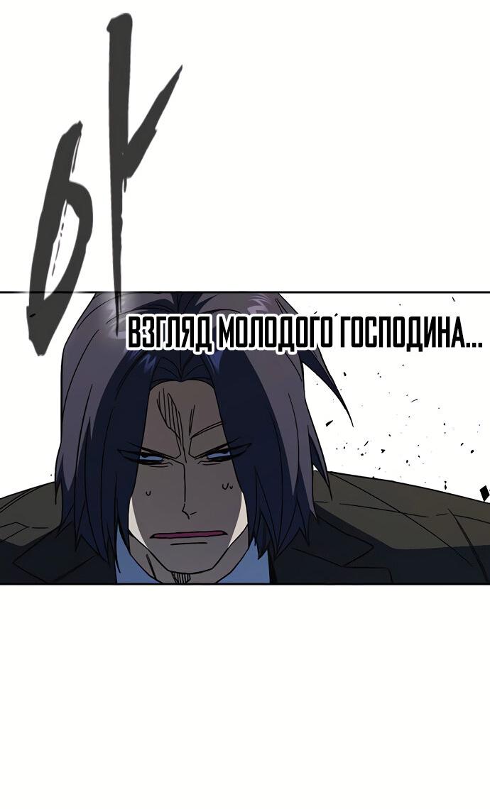 Манга Учебная группа - Глава 59 Страница 29