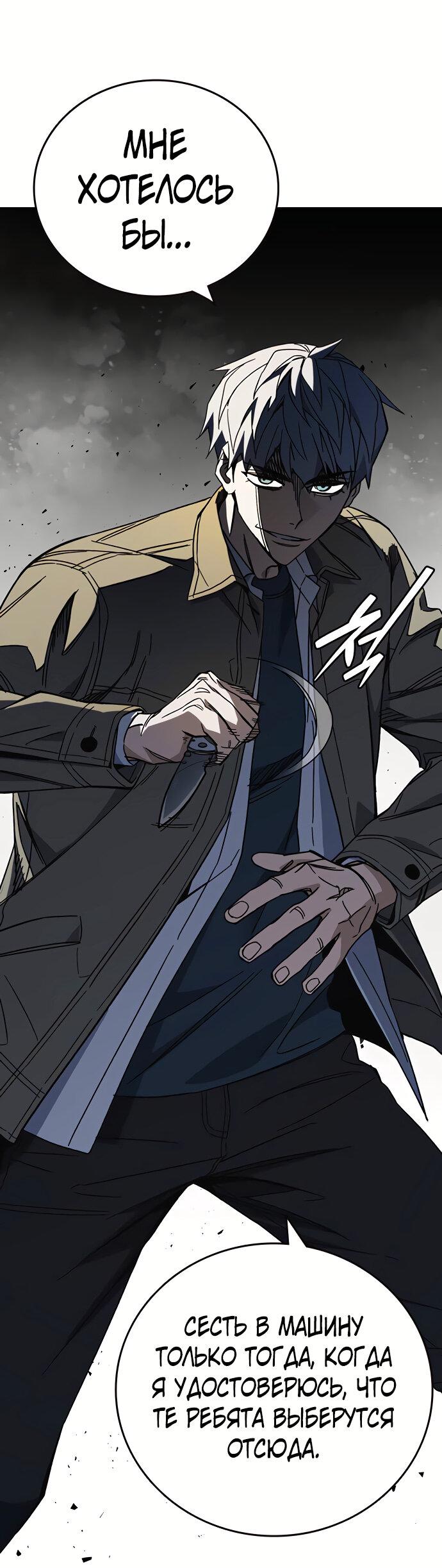 Манга Учебная группа - Глава 59 Страница 23