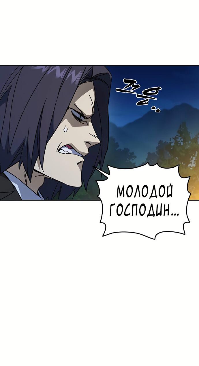 Манга Учебная группа - Глава 59 Страница 26