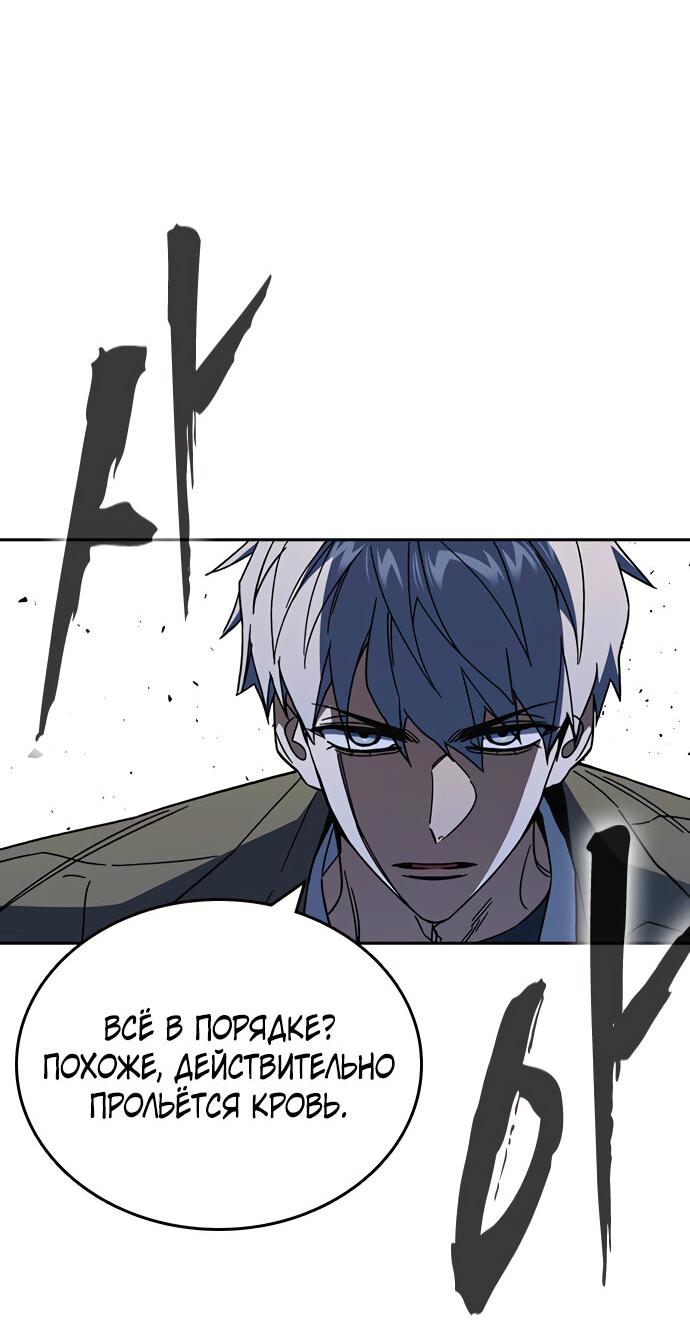 Манга Учебная группа - Глава 59 Страница 28