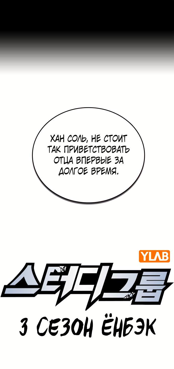 Манга Учебная группа - Глава 59 Страница 1