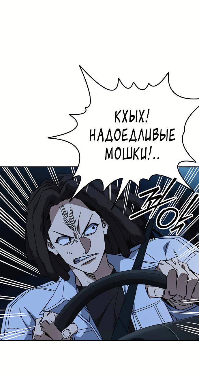 Манга Учебная группа - Глава 59 Страница 67