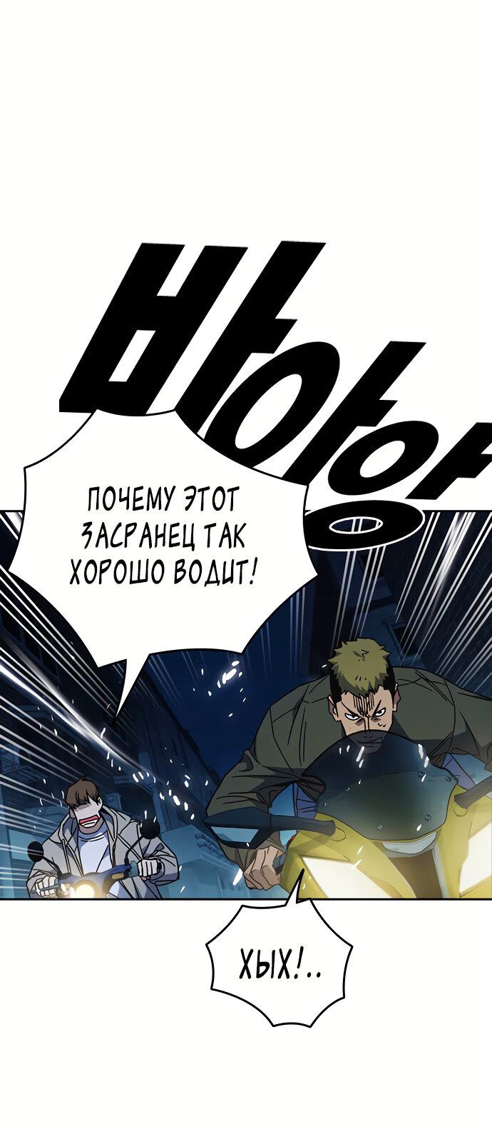 Манга Учебная группа - Глава 59 Страница 68